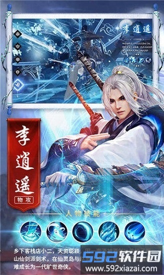 仙剑奇侠3d最新版截图3