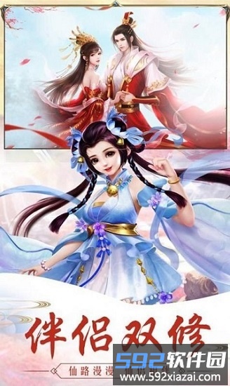 仙剑奇侠3d最新版截图4