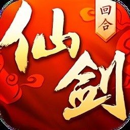 仙剑奇侠3d最新版