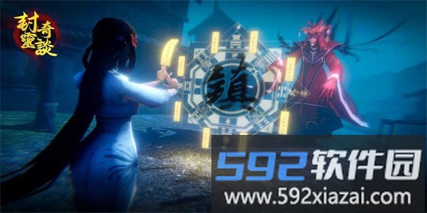 封灵奇谈最新版截图2