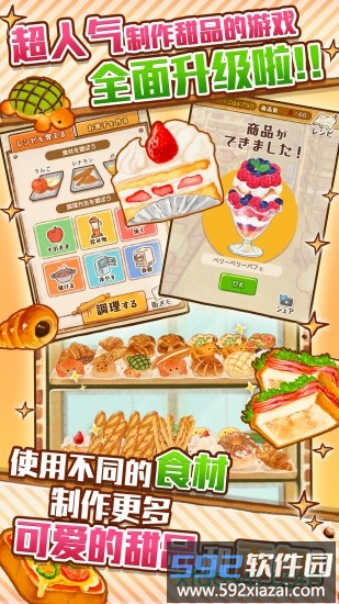 洋果子店rose2中文版截图1