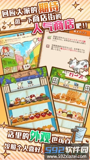 洋果子店rose2中文版截图3