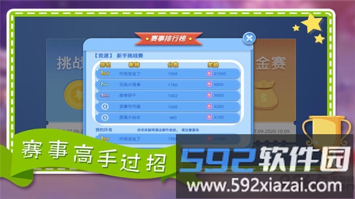 连连消大作战赚钱游戏截图2