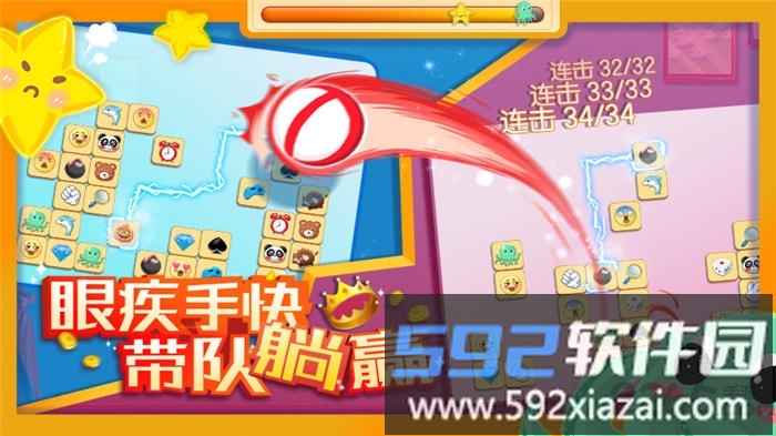 连连消大作战赚钱游戏截图4