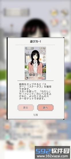 美丽人生故事游戏截图3