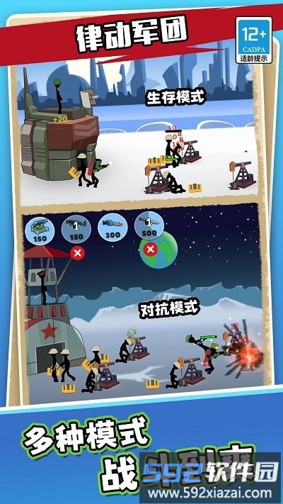 律动军团最新版截图4
