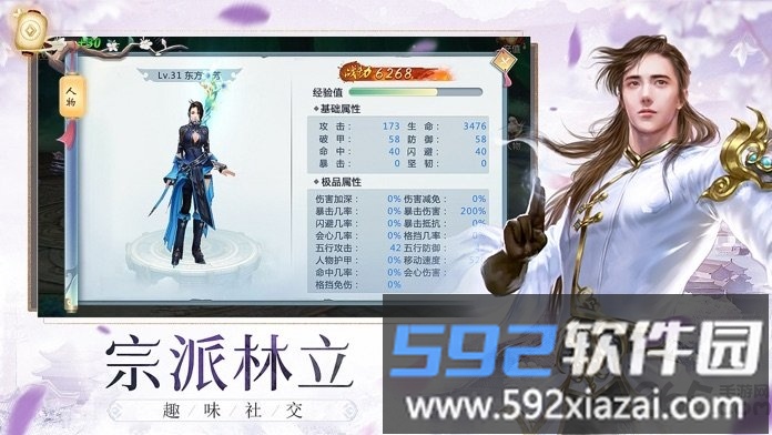 飘渺寻仙录红包版截图2