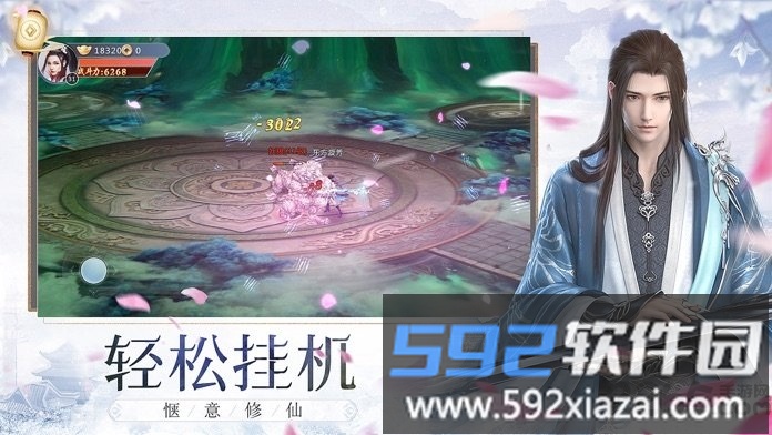 飘渺寻仙录红包版截图3