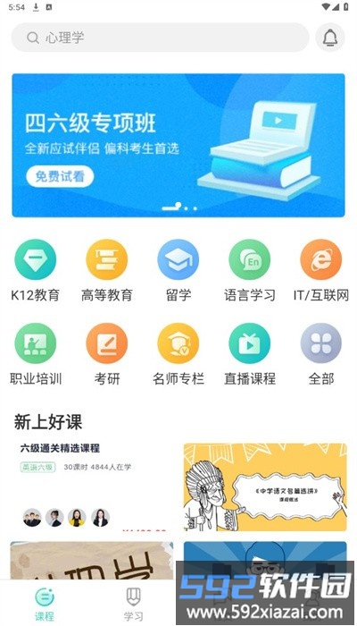 明创教育官方版截图1