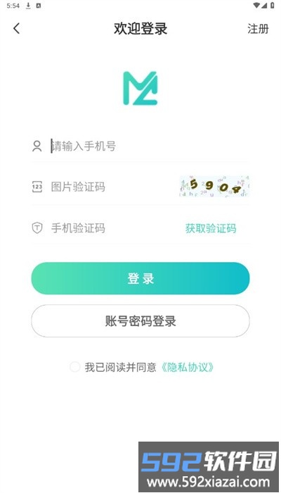 明创教育官方版截图2