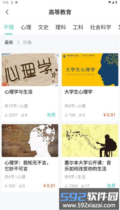 明创教育官方版截图3
