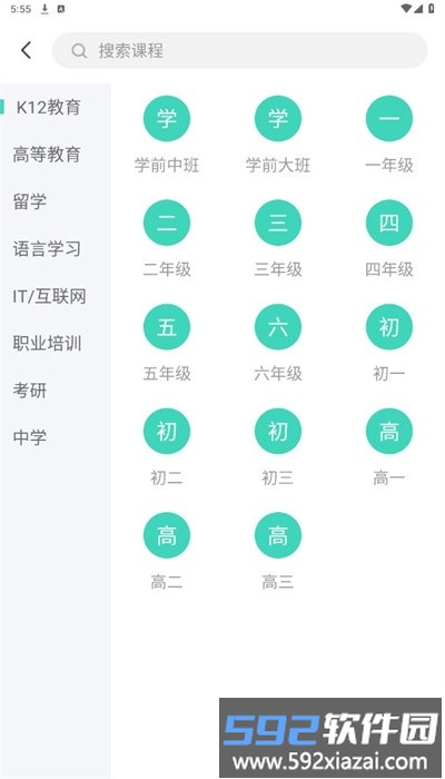 明创教育官方版截图4