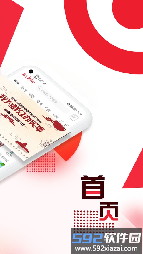 融汇副中心app截图1