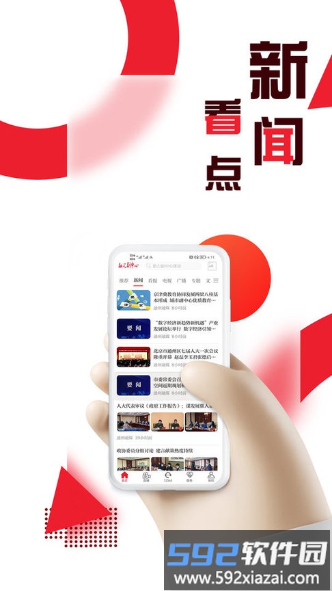 融汇副中心app截图3