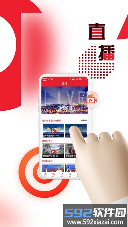 融汇副中心app截图4