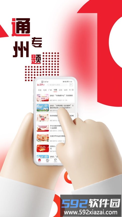融汇副中心app截图5