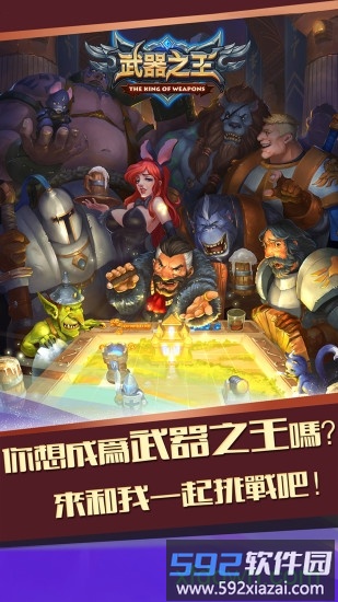 武器之王红包折扣版截图2