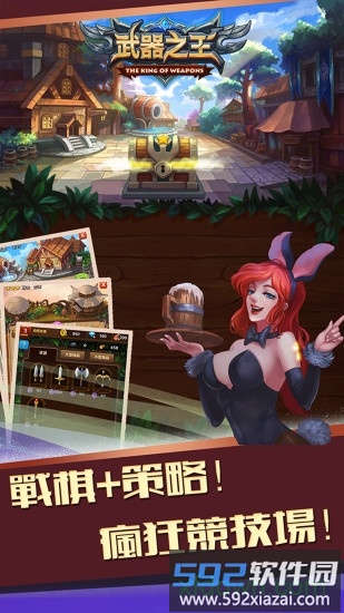 武器之王红包折扣版截图3