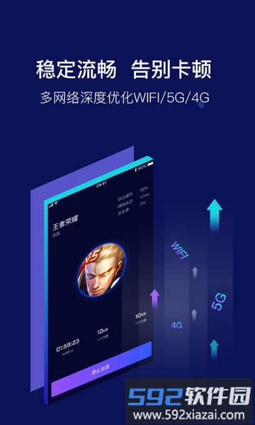斧牛加速器最新版截图3