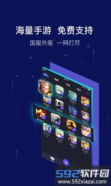 斧牛加速器最新版截图4