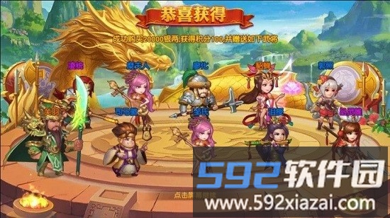 刀塔三国手游截图1