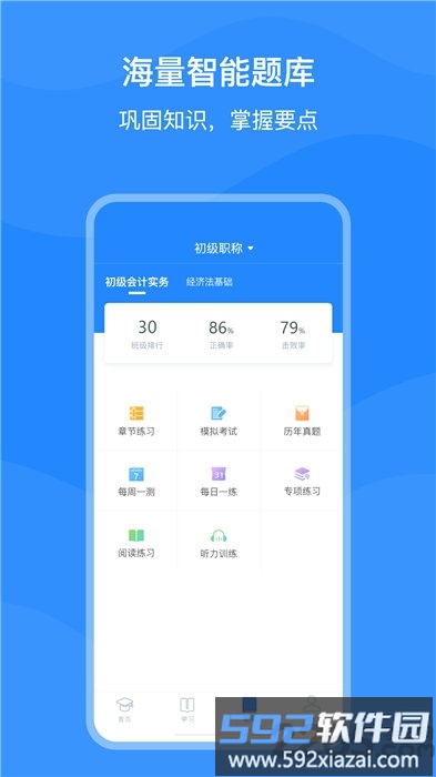 上元教育官方版截图1