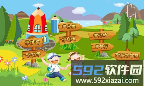 宝宝学习乐园小游戏截图1