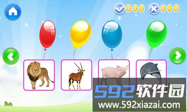 宝宝学习乐园小游戏截图3