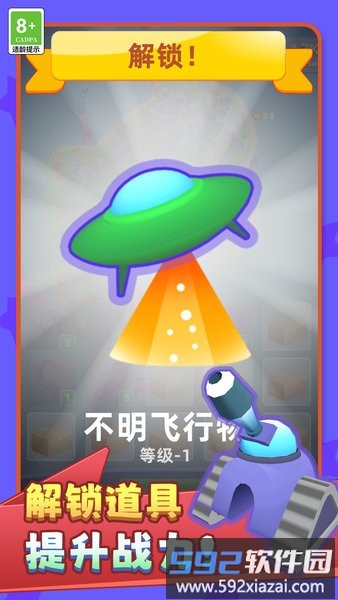 怪兽生存战争手游截图3