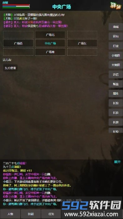 书剑世界游戏截图1