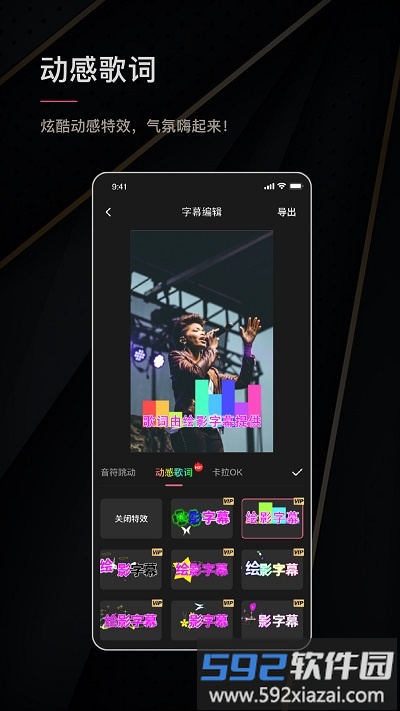 绘影字幕官方版截图1