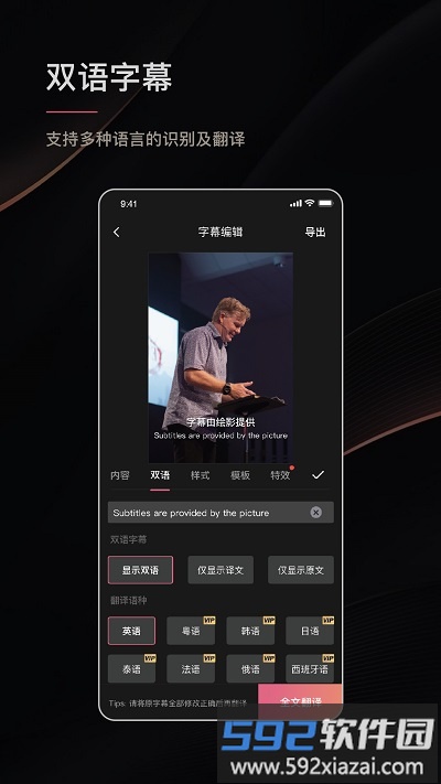 绘影字幕官方版截图2