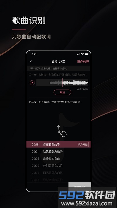绘影字幕官方版截图3