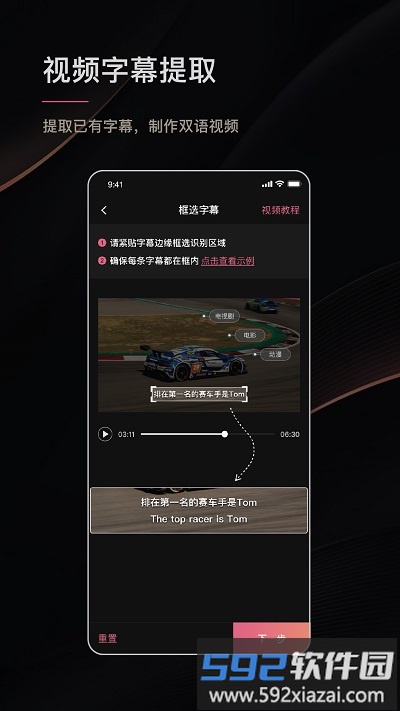 绘影字幕官方版截图4