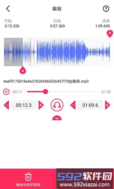 蜜獾音频剪辑大师软件截图4