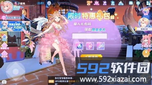 这就是音舞2020官方版截图1