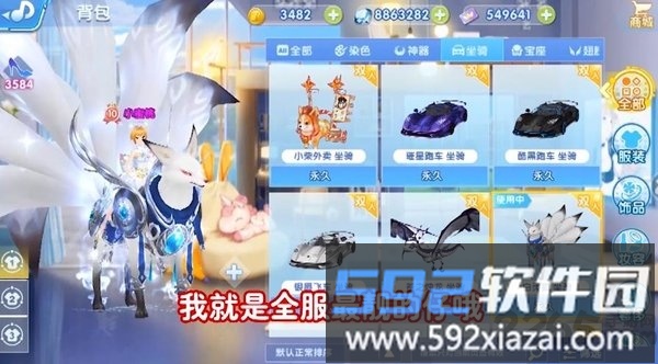 这就是音舞2020官方版截图2