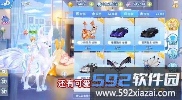 这就是音舞2020官方版截图3