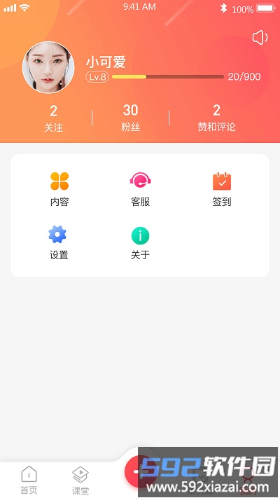 益品家园最新版截图1