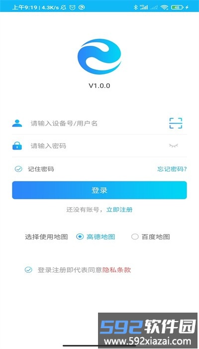 e路相伴app官方版截图1