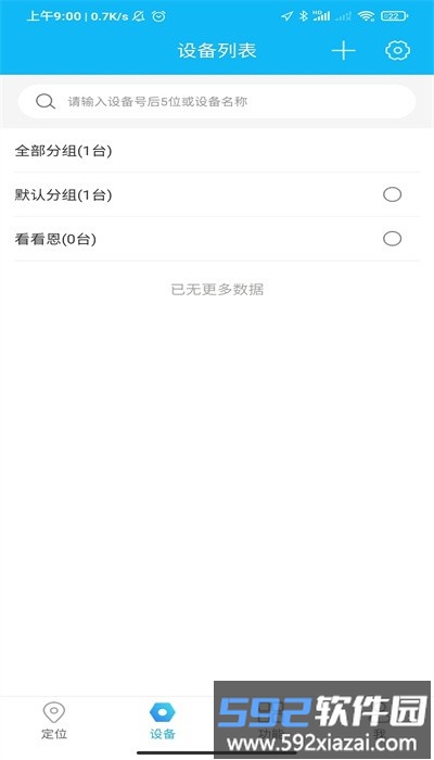 e路相伴app官方版截图3