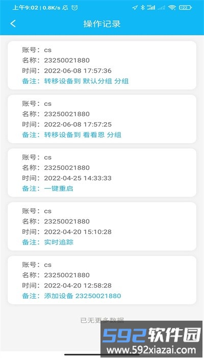 e路相伴app官方版截图4