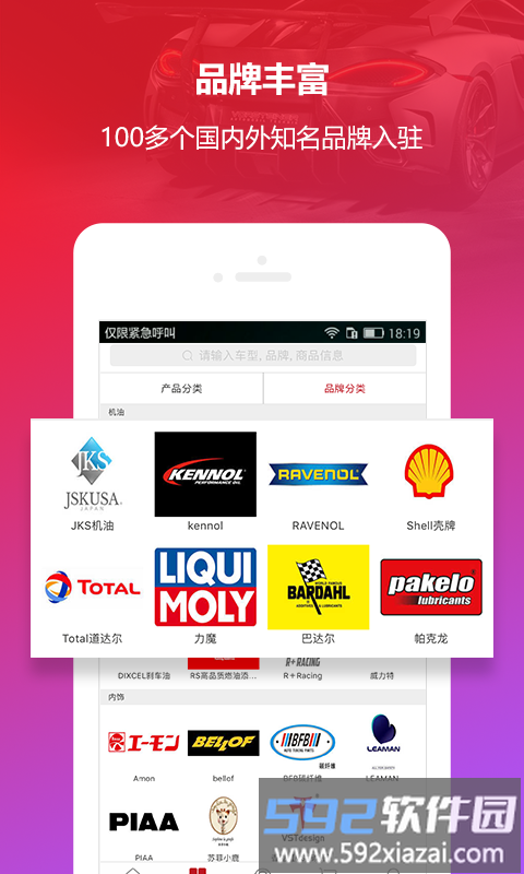 趴趴派客app截图2