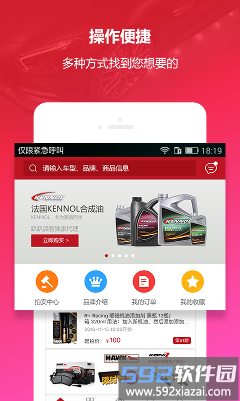 趴趴派客app截图3