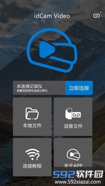 idcam摄像头软件截图4