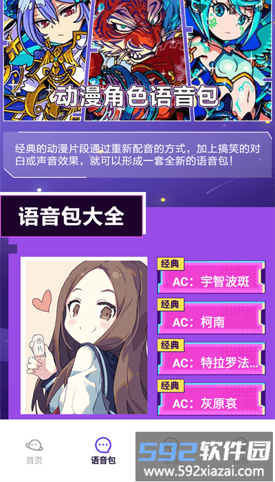 大咖漫画工具手机版截图3