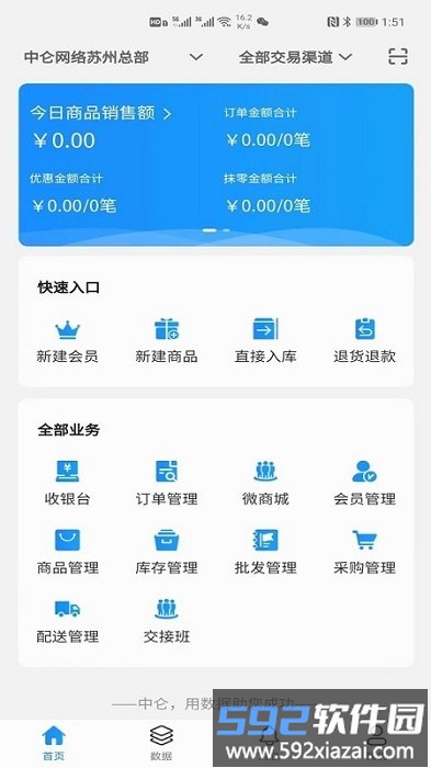 中仑掌柜官方版截图2