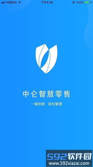 中仑掌柜官方版截图4