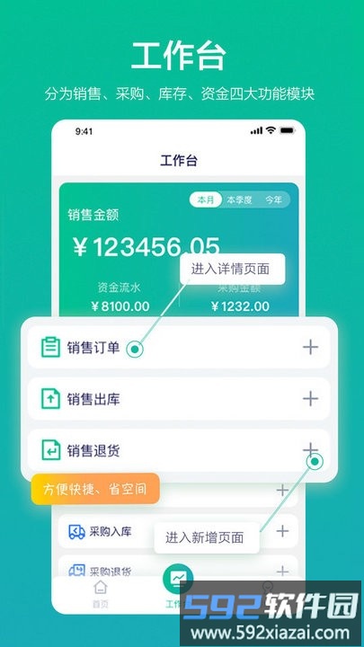 九章云销软件(动保经销商管理)截图3