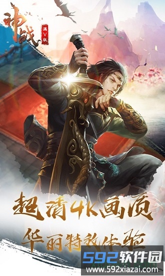 神战bt满v版手游截图1
